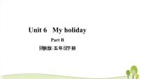 陕旅版五年级下册Unit 6 My Holiday教学课件ppt