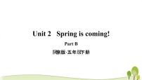 陕旅版五年级下册Unit 2 Spring Is Coming!教学课件ppt