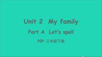 小学英语人教版 (PEP)三年级下册Unit 2 My family Part A课文内容ppt课件