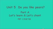 人教版 (PEP)三年级下册Unit 5 Do you like pears? Part A教课内容课件ppt