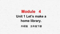 英语五年级下册Unit 1 Let’s make a home library.授课课件ppt