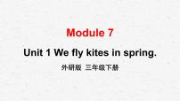 外研版 (三年级起点)三年级下册Unit 1  We fly kites in spring.教学ppt课件