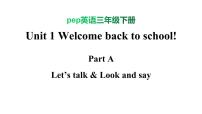英语三年级下册Unit 1 Welcome back to school! Part A课堂教学ppt课件