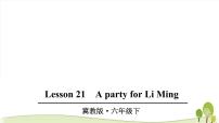 冀教版 (三年级起点)六年级下册Unit 4 Li Ming Comes HomeLesson 21 A party for Li Ming课前预习ppt课件