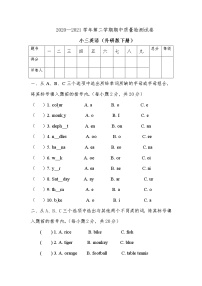 2020-2021三年级英语下册期中试卷  外研版 含答案