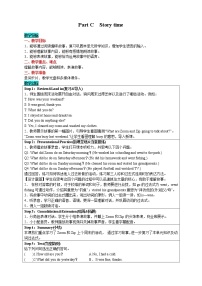 英语Unit 2 Last weekend Part C教案