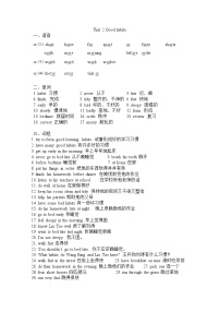 小学英语新版-牛津译林版六年级下册Unit 2 Good habits学案