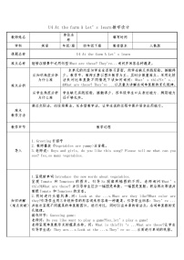 人教版 (PEP)四年级下册Unit 4 At the farm Part A教学设计