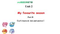 人教版 (PEP)五年级下册Unit 2 My favourite season Part B精品课件ppt