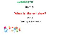 小学英语Unit 4 When is Easter?  Part B完整版ppt课件