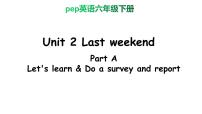 小学英语Unit 2 Last weekend Part A教学课件ppt