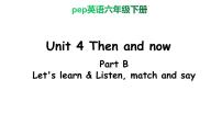 小学英语人教版 (PEP)六年级下册Unit 4 Then and now   Part B教学ppt课件