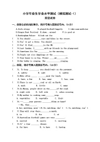 牛津译林版六年级下册英语第一次毕业模拟测试卷（无答案 含答题卡）