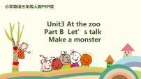 小学英语人教版 (PEP)三年级下册Unit 3 At the zoo Part B优秀ppt课件