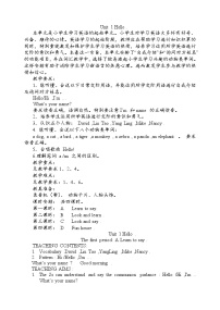 译林版牛津英语3A全册教案