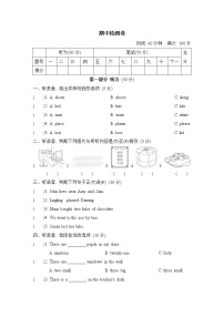 外研版五年级上册英语 期中检测卷（含答案）