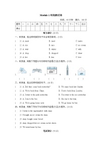 小学英语外研版 (三年级起点)五年级上册Module 1模块综合与测试精品当堂检测题