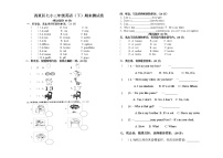 三（下）英语期末试卷 (3)