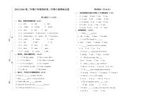 六年级下英语期末试卷