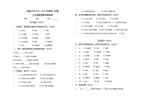 三年级下 英语期中测试卷 (2)