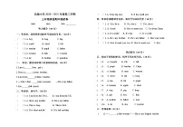三年级下 英语期中测试卷 (2)
