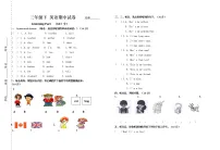 三年级下英语期中试卷 (1)