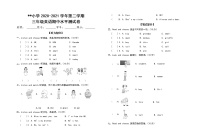 三年级下 英语期中测试卷 (6)