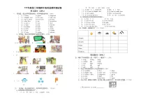 四年级下英语期中试卷 (2)