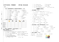 四年级下英语期中试卷 (1)