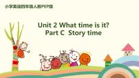 小学英语人教版 (PEP)四年级下册Unit 2 What time is it? Part C精品ppt课件