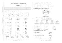 2021年人教PEP版三年级英语第二学期期末模拟检测卷（PDF版含听力及材料答案）