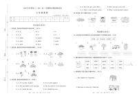 三年级英语试卷2021外研版（三起）第二学期期末模拟测试卷（PDF版含听力及材料答案）