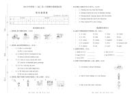 四年级英语试卷2021外研版（三起）第二学期期末模拟测试卷（PDF版含听力及材料答案）