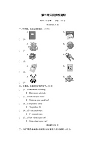 2021学年Unit 2 My schoolbag综合与测试精练