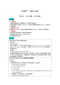 小学英语人教版 (PEP)三年级上册Unit 5 Let's eat! Part A教案