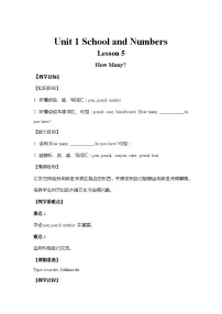 冀教版 (三年级起点)三年级上册Lesson 5 How Many ?教学设计