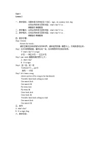 英语一年级上册Unit 3 AnimalsLesson 3教案