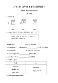 小学英语人教版 (PEP)五年级下册Unit 3 My school calendar综合与测试当堂达标检测题