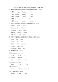 2019-2020学年第二学期-四年级-英语-期末考试试卷【明德小学】