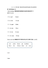 2019-2020学年第二学期-四年级-英语-期末考试试卷【未央区统考】