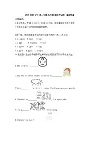 2019-2020学年第二学期-五年级-英语-期末考试试卷【秦都区】