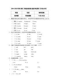 2019-2020学年第二学期-四年级-英语-期末考试试卷【兴华小学】