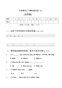 外研版英语三年级下册期中测试卷 (含答案) (5)