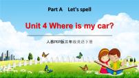 英语三年级下册Unit 4 Where is my car? Part A教学ppt课件