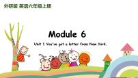 外研版 (三年级起点)六年级上册Unit 1 You’ve got a letter from New York.授课课件ppt