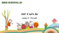 英语Unit 3 Let's Go!Lesson 17 I'm Lost!教学ppt课件