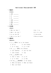 小学英语人教版 (新起点)二年级上册Lesson 3第3课时一课一练