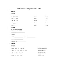 英语二年级上册Lesson 2第2课时综合训练题