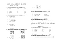 （PEP）三年级英语下期末试卷