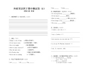 外研版英语四年级下册期中测试卷 (2) 答案